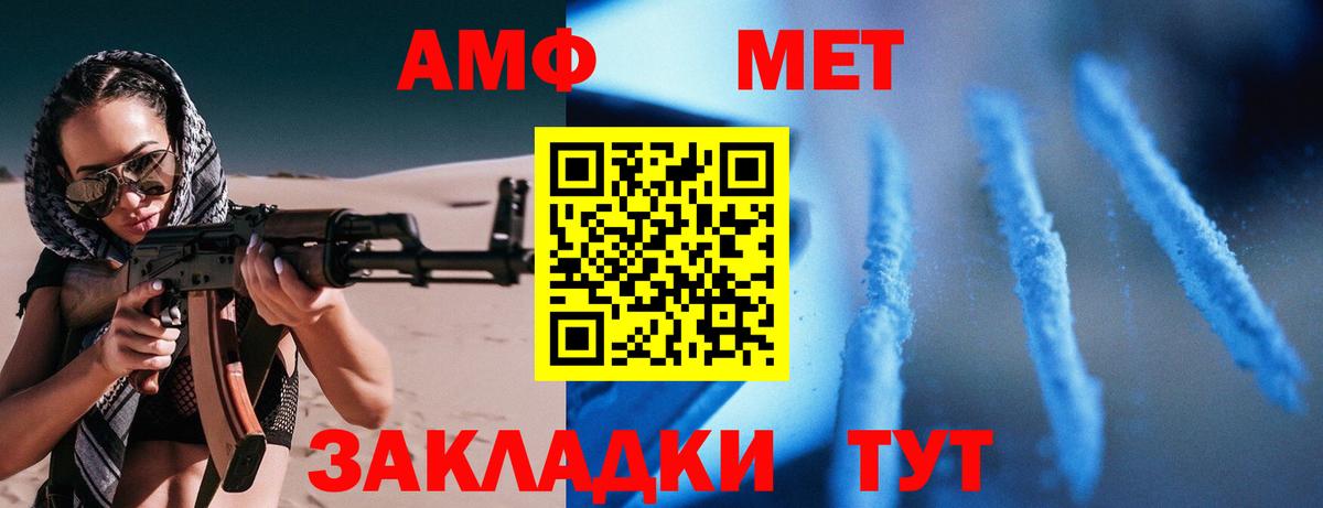 Амфетамин 97%  Вход с VPN  АМФ  Кыштым  АМФ 