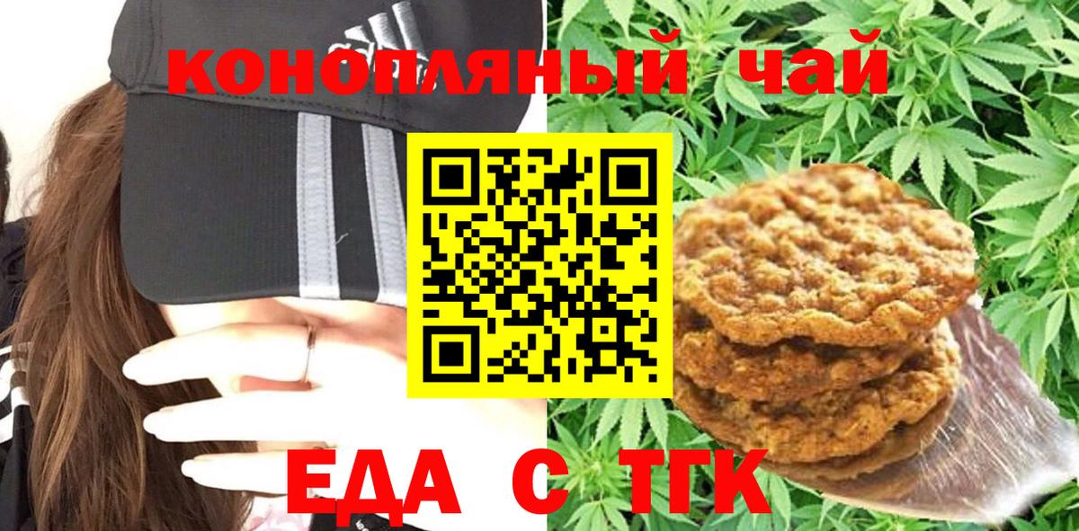 Cannafood конопля  Вход с VPN  Кыштым 