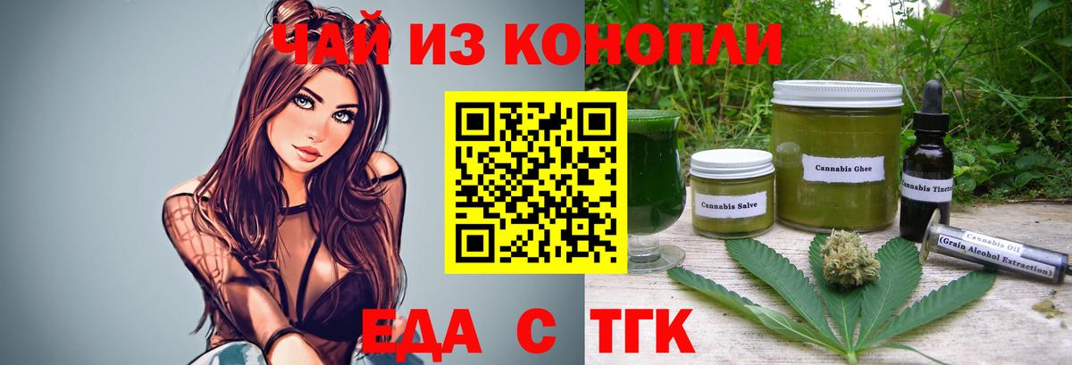 Печенье с ТГК марихуана Кыштым