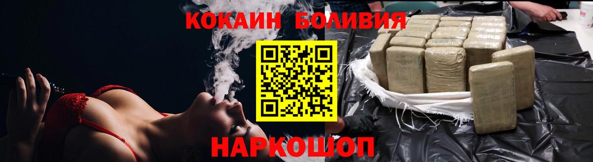 COCAIN Боливия Кыштым