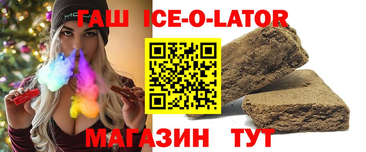 Кыштым  Гашиш ice o lator  ГАШИШ AMNESIA HAZE  Вход с VPN 