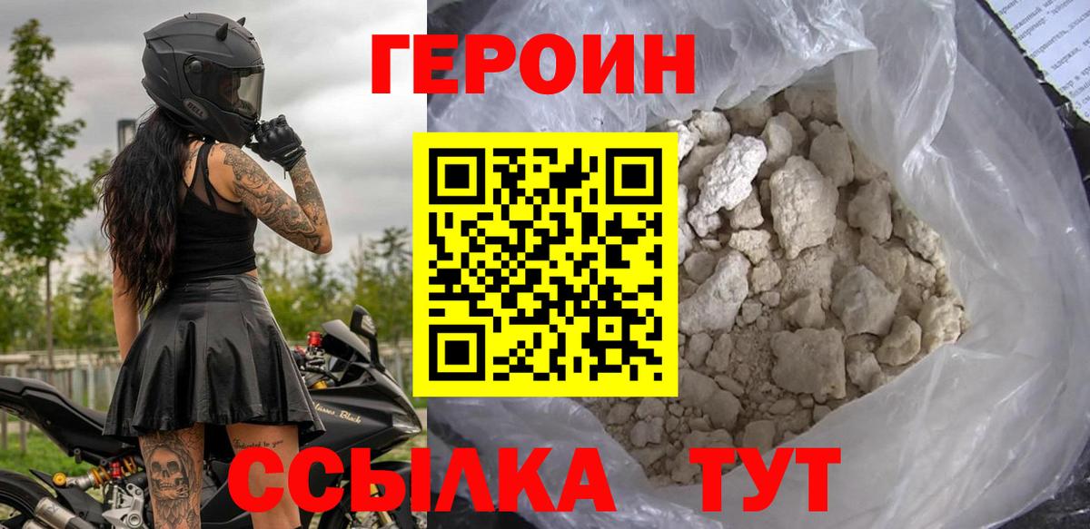 Героин гречка Кыштым