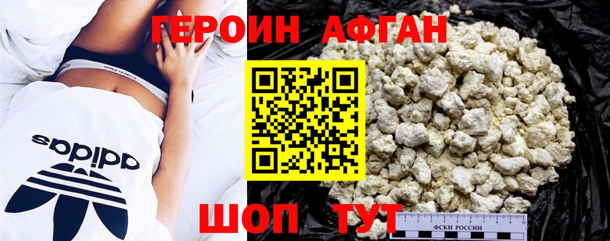 Героин гречка  Героин  Кыштым  Вход с VPN 