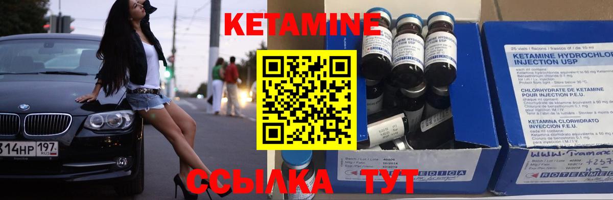 КЕТАМИН VHQ  Вход с VPN  Кыштым 