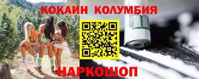 COCAINE Будённовск