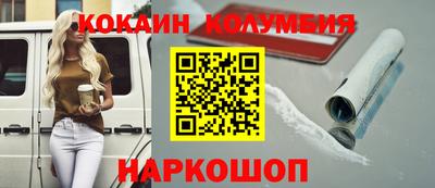COCAINE Будённовск