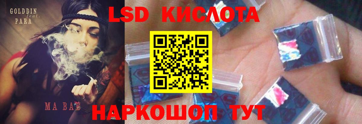 Лсд 25 экстази ecstasy Кыштым