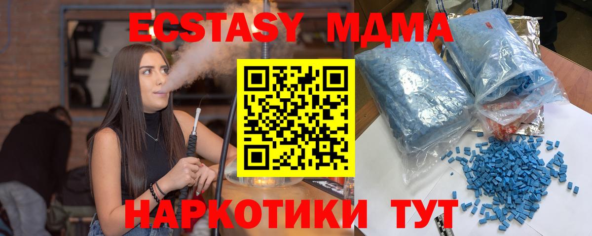 Кыштым  МДМА молли  MDMA  МДМА молли  Вход с VPN 