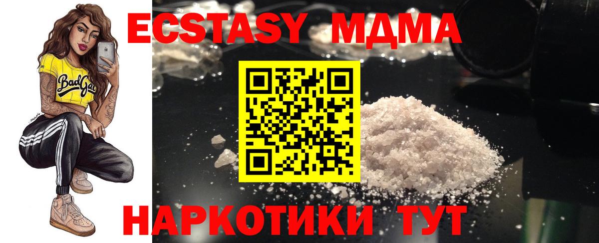 МДМА молли Кыштым