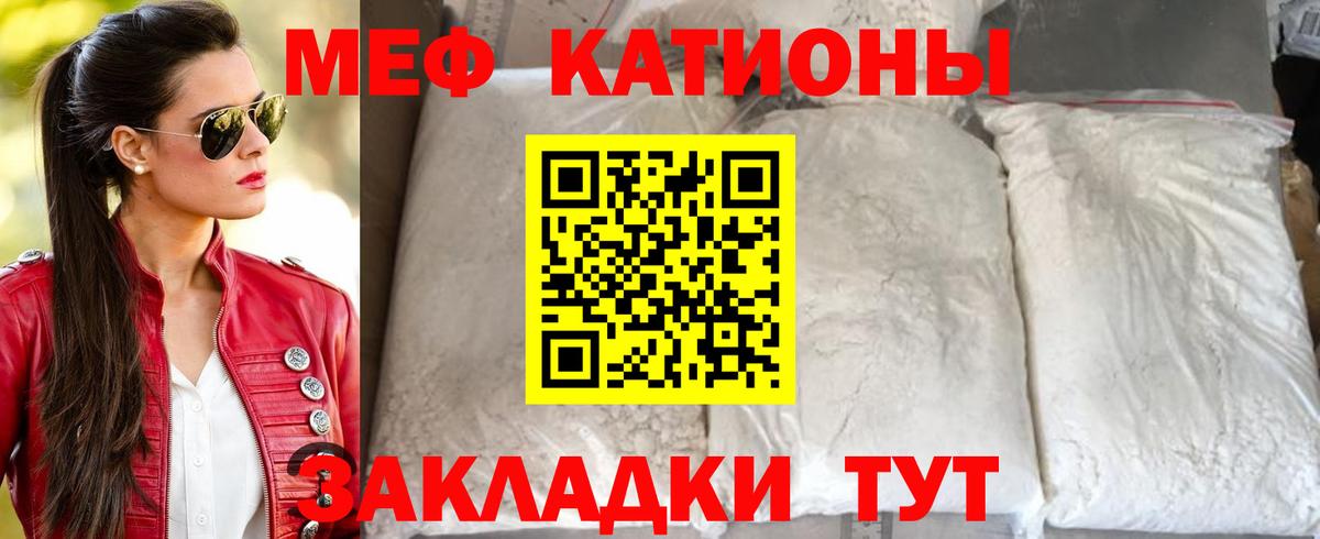 Мефедрон  МЕФ  Кыштым  Вход с VPN  МЕФ кристаллы 