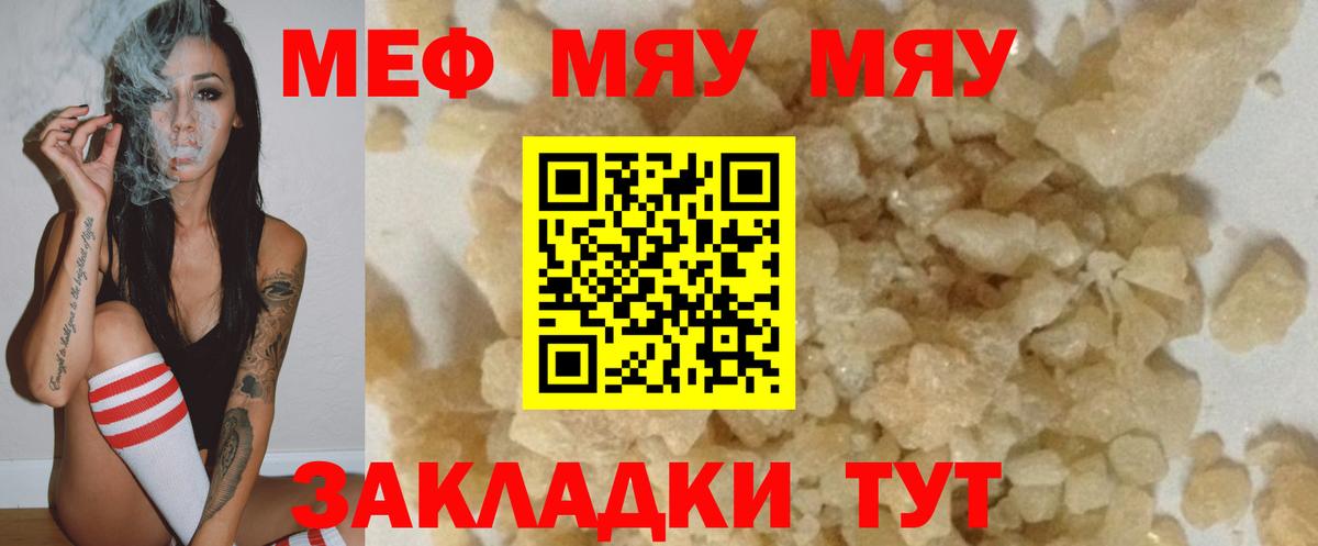 МЕФ мука Кыштым
