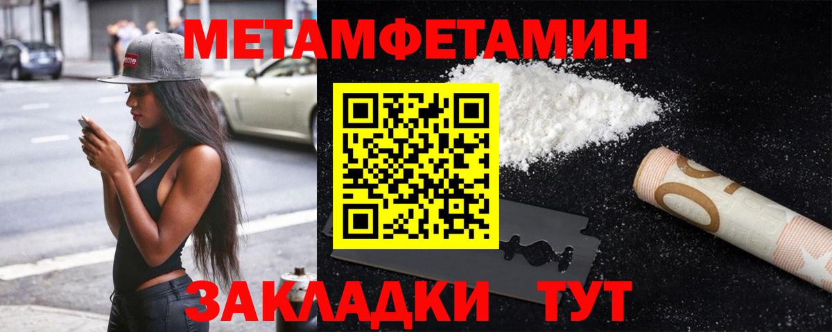 Метамфетамин кристалл  Метамфетамин  Вход с VPN  Кыштым  Метамфетамин кристалл 
