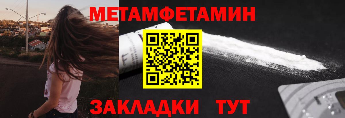 МЕТАМФЕТАМИН пудра Кыштым