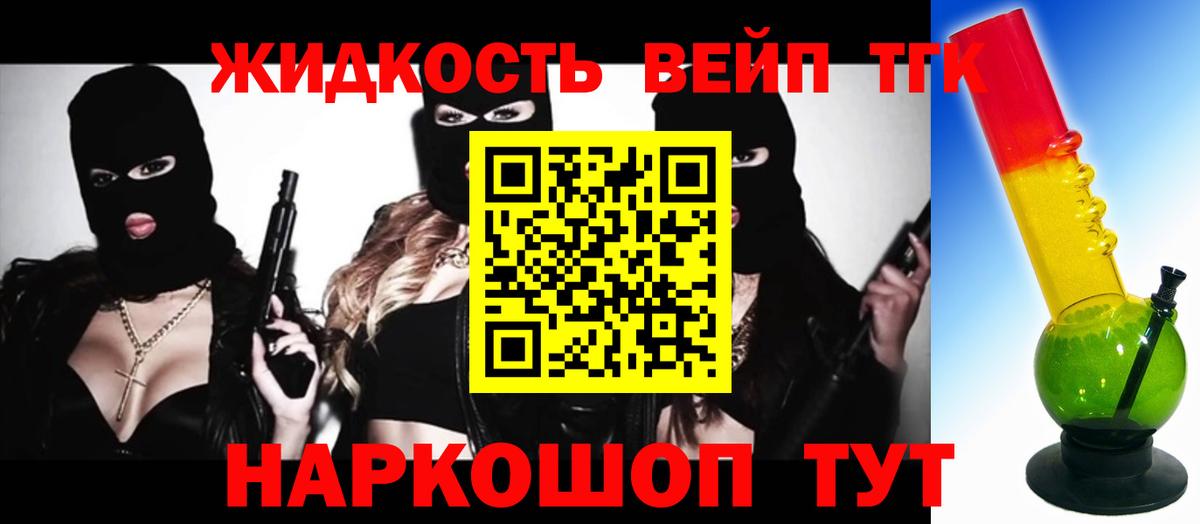 ТГК гашишное масло Кыштым
