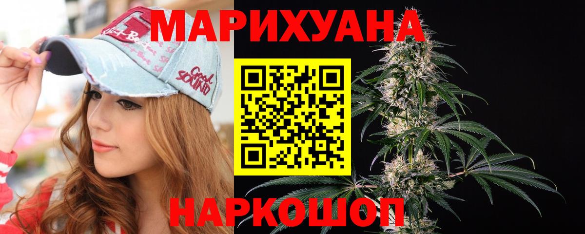 Шишки марихуана сатива  Вход с VPN  МАРИХУАНА THC 21%  Каннабис марихуана  Кыштым  Бошки Шишки MAZAR 