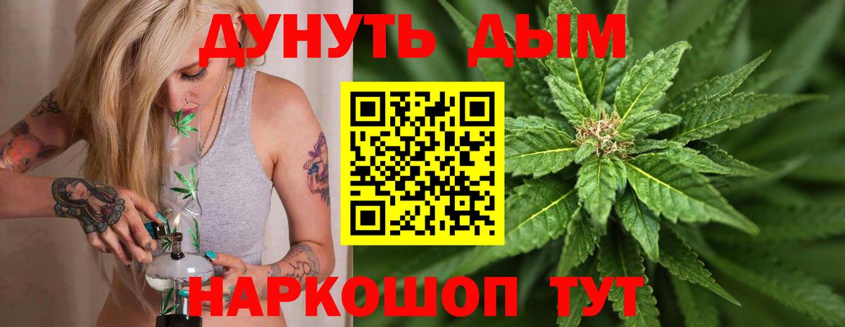 Каннабис SATIVA & INDICA Кыштым